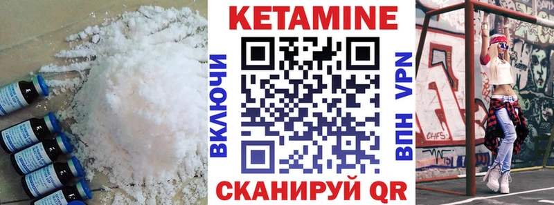 КЕТАМИН ketamine  Купить  Луга 
