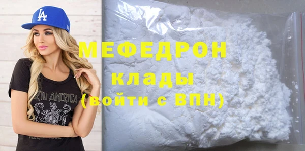 мефедрон Белоозёрский