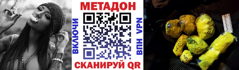 Метадон кристалл  Купить где  Луга 